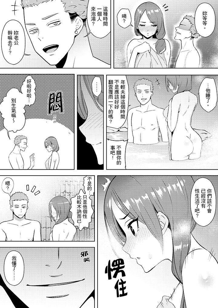 [韩国漫画] 帮人妻放鬆筋骨的到府按摩 剧情,熟女人妻#[14P]-7