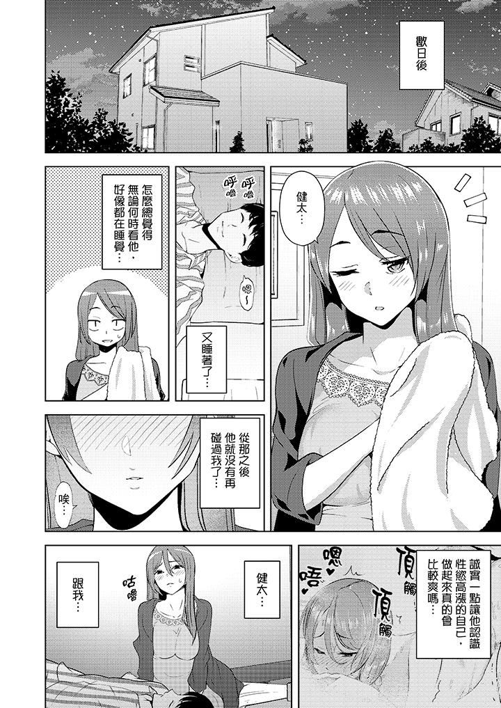 [韩国漫画] 帮人妻放鬆筋骨的到府按摩 剧情,熟女人妻#[14P]-13