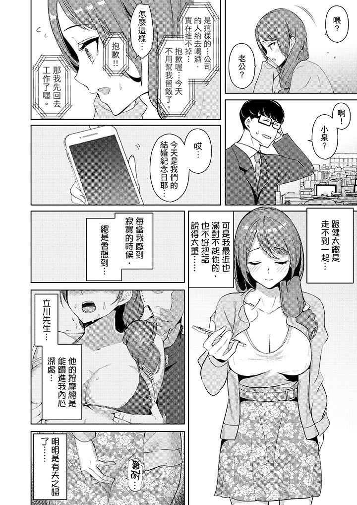 [韩国漫画] 帮人妻放鬆筋骨的到府按摩 剧情,熟女人妻#[14P]-13