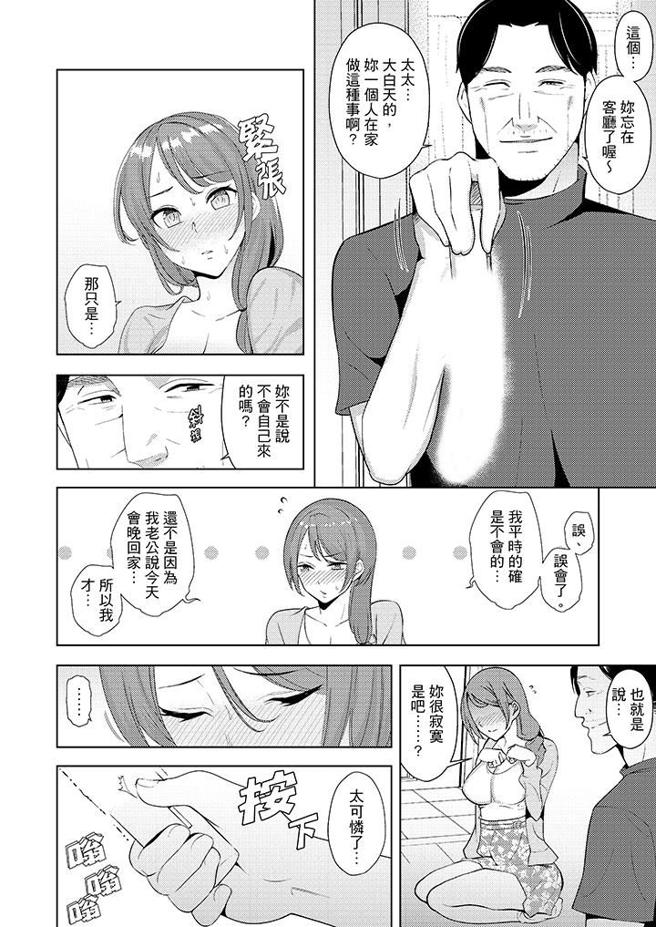 [韩国漫画] 帮人妻放鬆筋骨的到府按摩 剧情,熟女人妻#[14P]-9