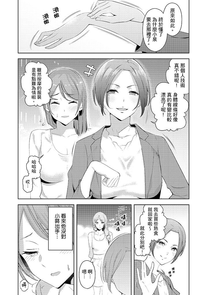 [韩国漫画] 帮人妻放鬆筋骨的到府按摩 剧情,熟女人妻#[14P]-10