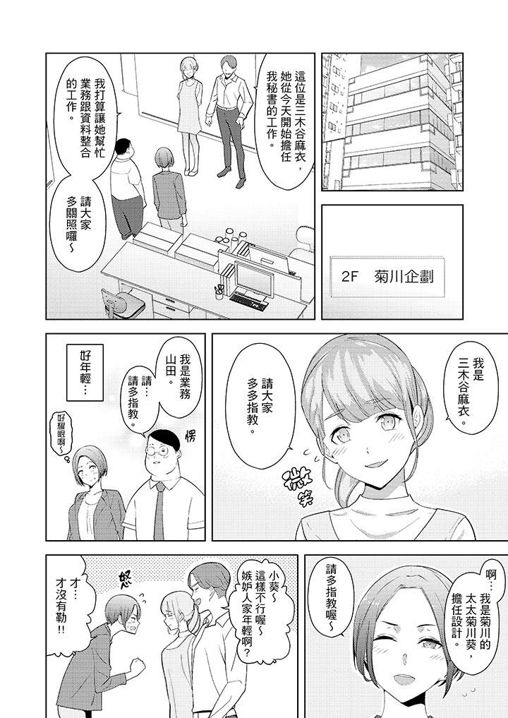 [韩国漫画] 帮人妻放鬆筋骨的到府按摩 剧情,熟女人妻#[14P]-11