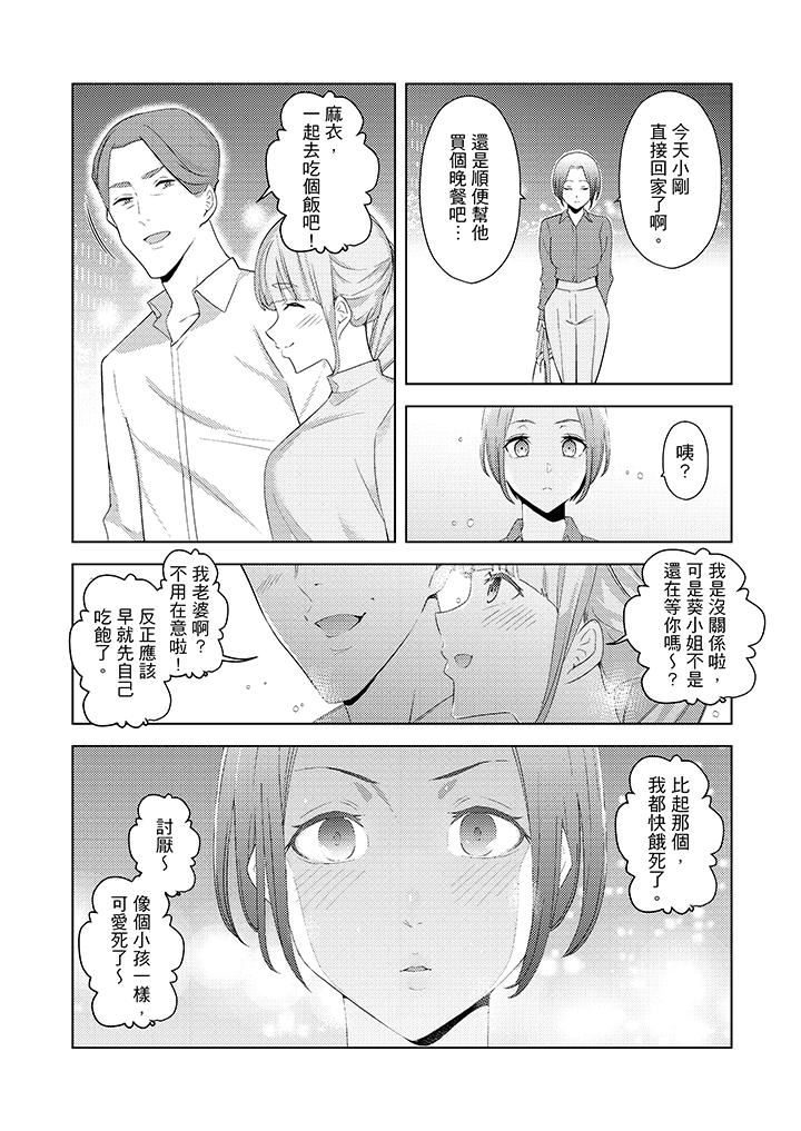 [韩国漫画] 帮人妻放鬆筋骨的到府按摩 剧情,熟女人妻#[14P]-13
