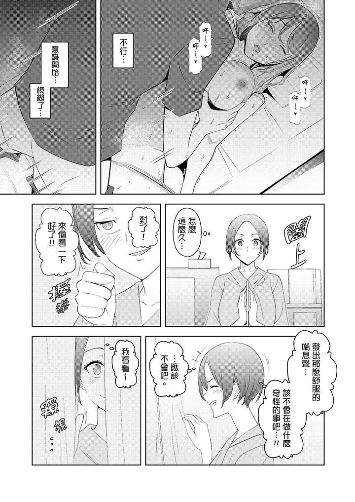 [韩国漫画] 帮人妻放鬆筋骨的到府按摩 剧情,熟女人妻#[14P]-8