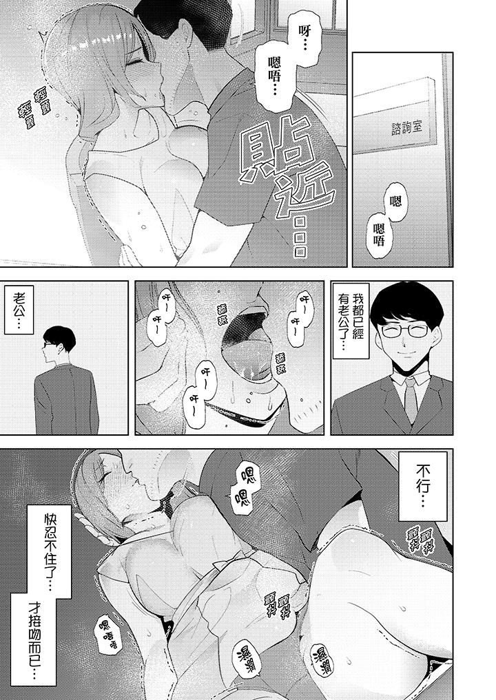 [韩国漫画] 帮人妻放鬆筋骨的到府按摩 剧情,熟女人妻#[14P]-10