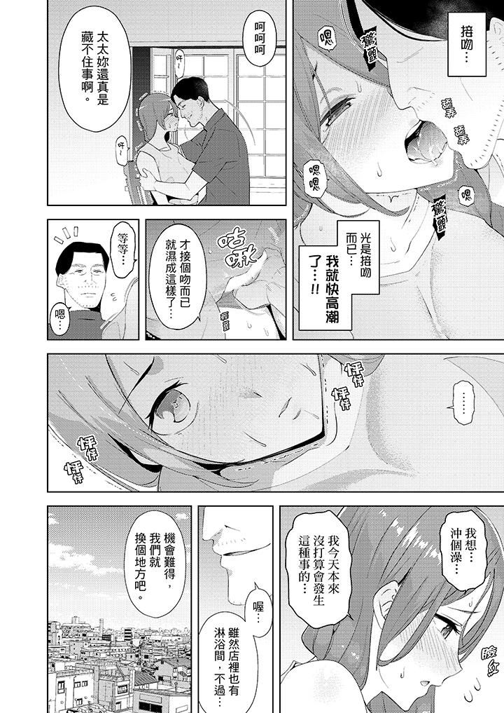 [韩国漫画] 帮人妻放鬆筋骨的到府按摩 剧情,熟女人妻#[14P]-11