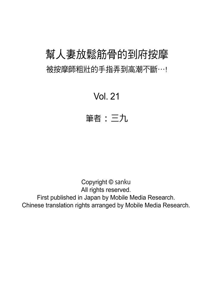 [韩国漫画] 帮人妻放鬆筋骨的到府按摩 剧情,熟女人妻#[14P]-14