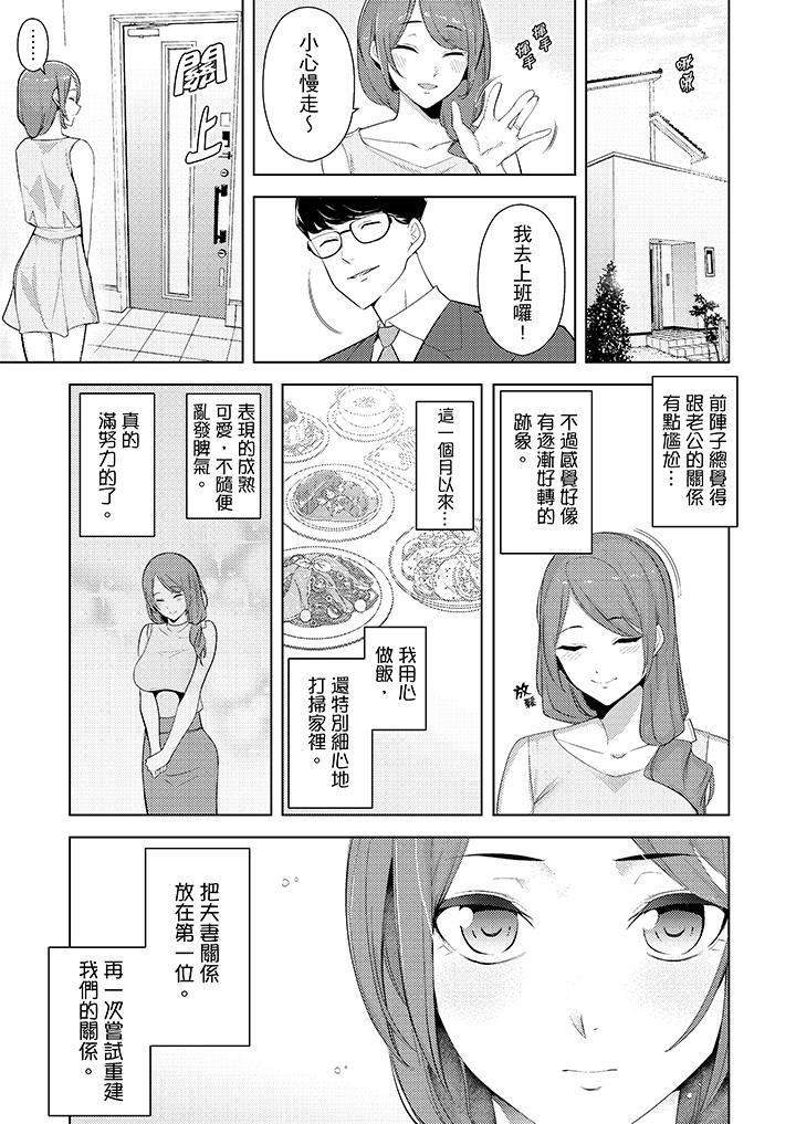 [韩国漫画] 帮人妻放鬆筋骨的到府按摩 剧情,熟女人妻#[14P]-2