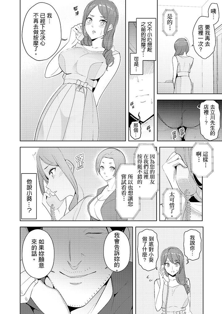 [韩国漫画] 帮人妻放鬆筋骨的到府按摩 剧情,熟女人妻#[14P]-5