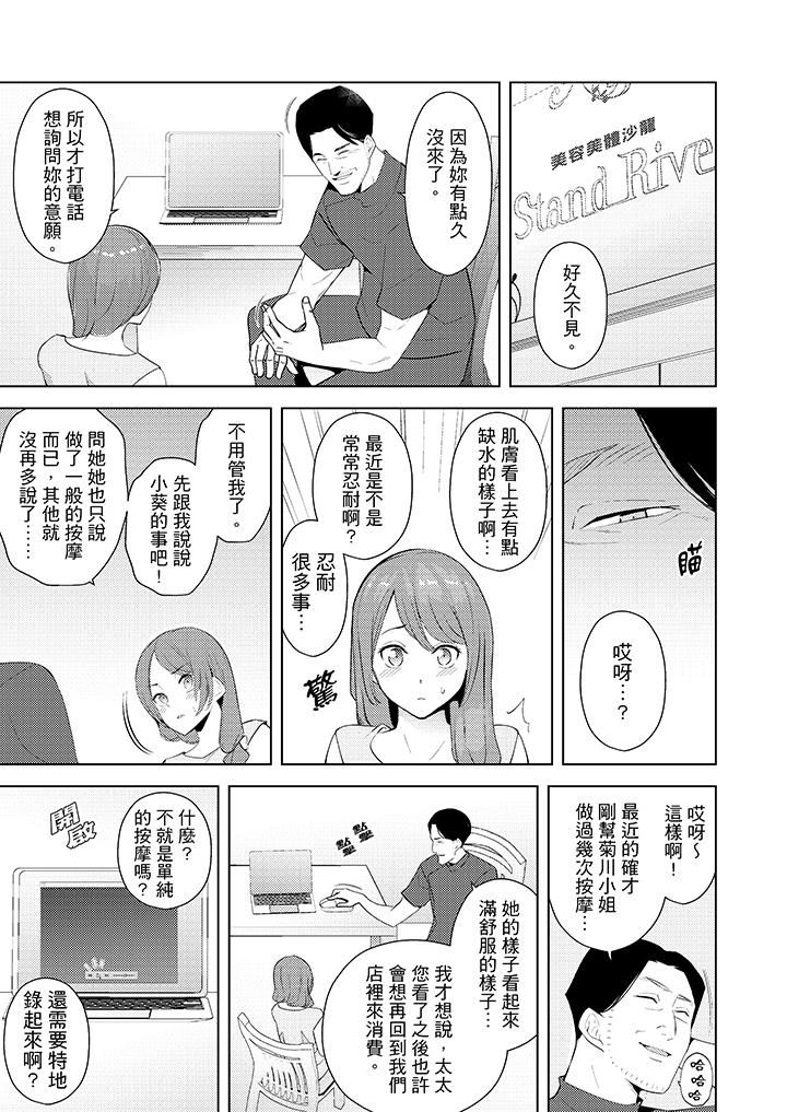 [韩国漫画] 帮人妻放鬆筋骨的到府按摩 剧情,熟女人妻#[14P]-6