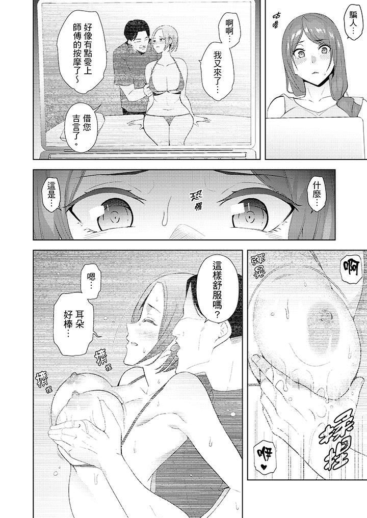 [韩国漫画] 帮人妻放鬆筋骨的到府按摩 剧情,熟女人妻#[14P]-7