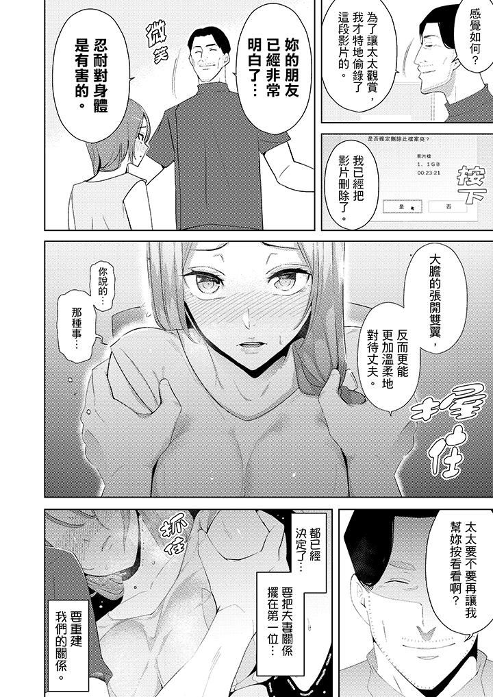 [韩国漫画] 帮人妻放鬆筋骨的到府按摩 剧情,熟女人妻#[14P]-9