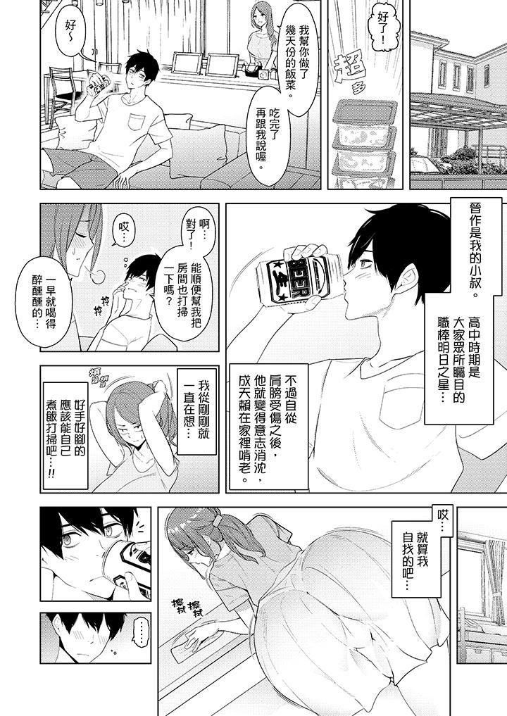 [韩国漫画] 帮人妻放鬆筋骨的到府按摩 剧情,熟女人妻#[14P]-11