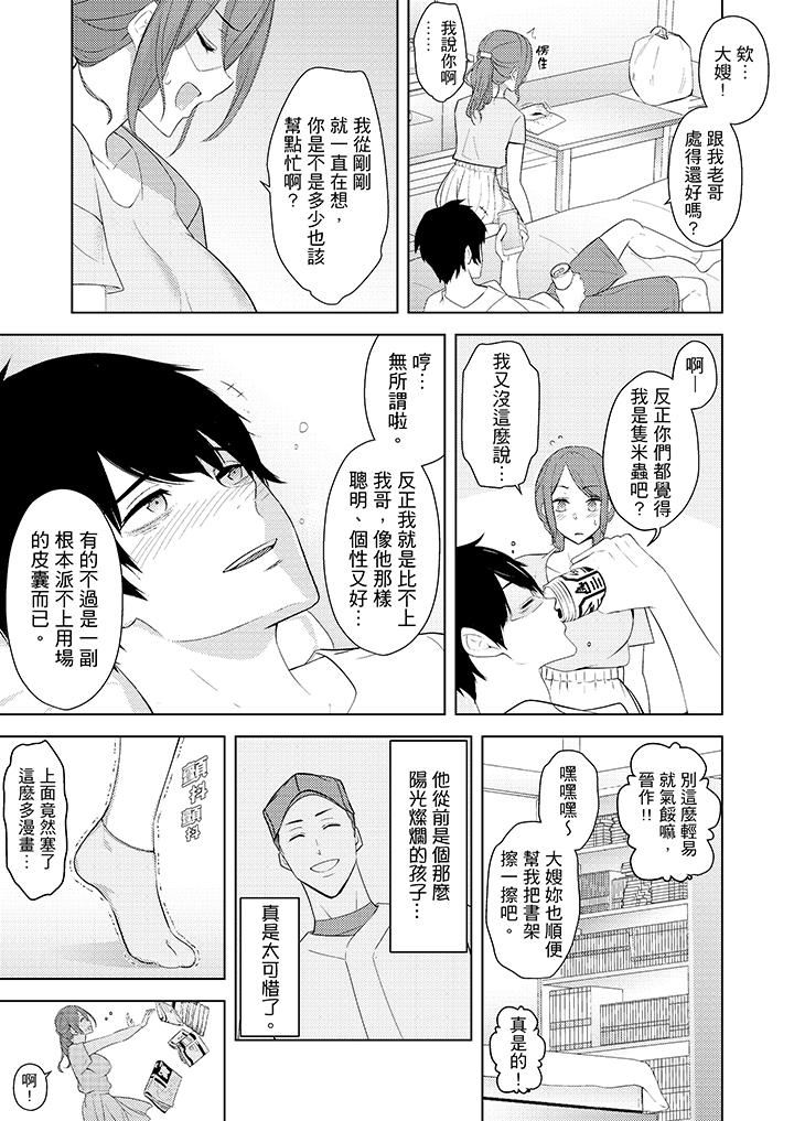 [韩国漫画] 帮人妻放鬆筋骨的到府按摩 剧情,熟女人妻#[14P]-12