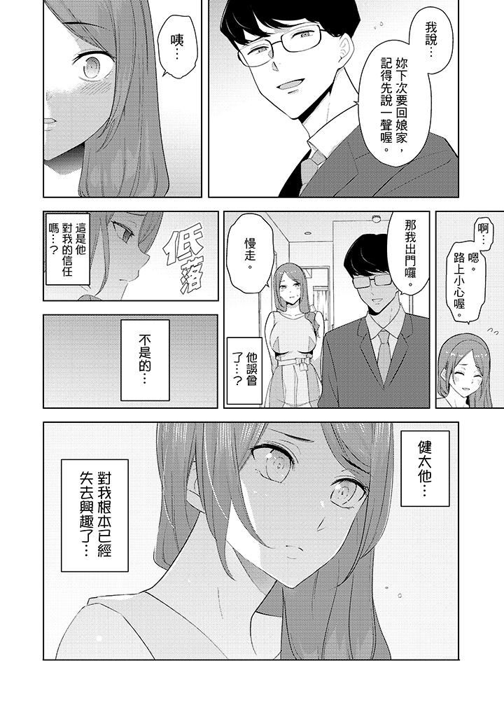 [韩国漫画] 帮人妻放鬆筋骨的到府按摩 剧情,熟女人妻#[14P]-5