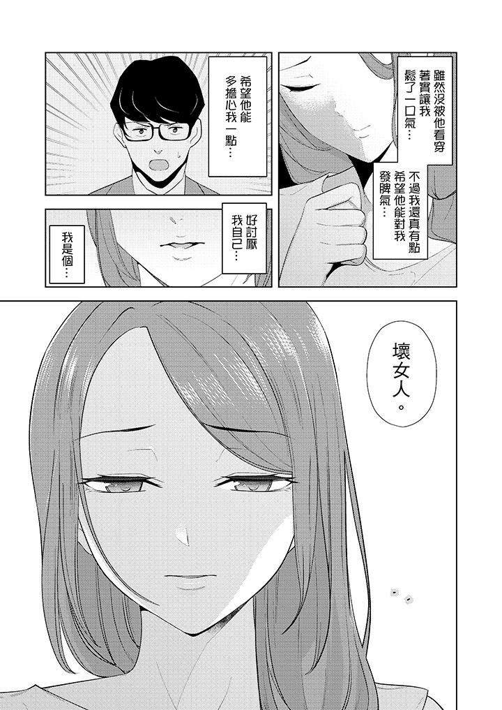 [韩国漫画] 帮人妻放鬆筋骨的到府按摩 剧情,熟女人妻#[14P]-6