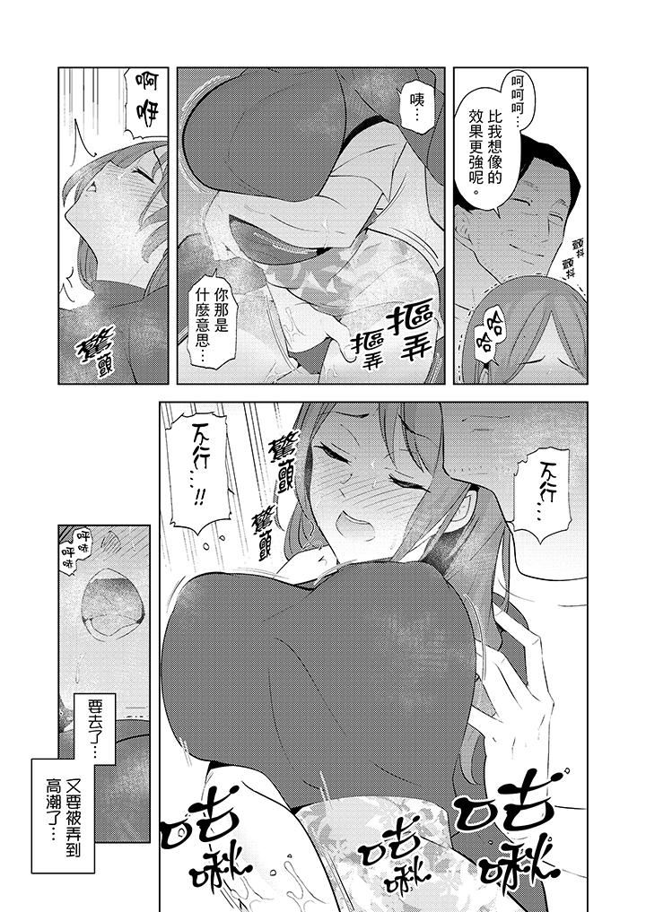 [韩国漫画] 帮人妻放鬆筋骨的到府按摩 剧情,熟女人妻#[14P]-12
