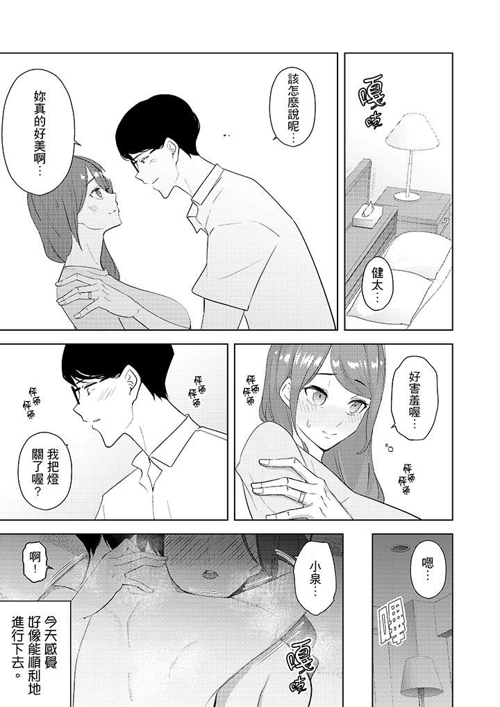 [韩国漫画] 帮人妻放鬆筋骨的到府按摩 剧情,熟女人妻#[14P]-2