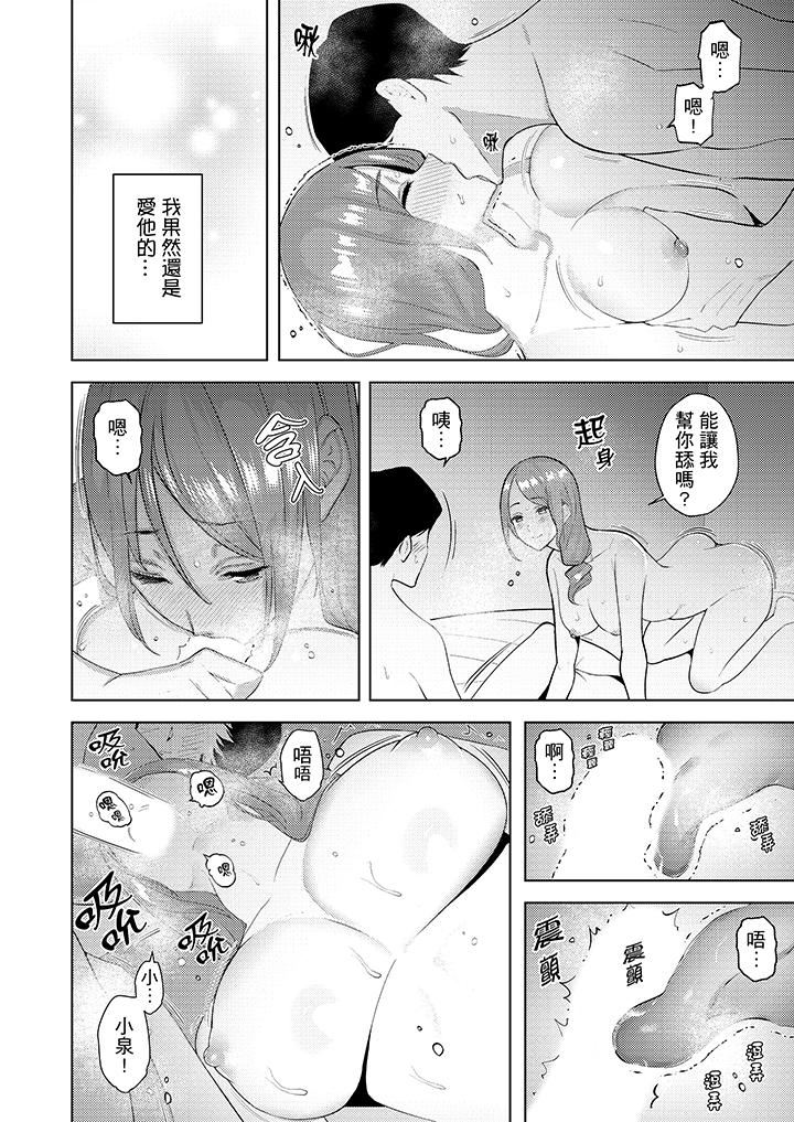 [韩国漫画] 帮人妻放鬆筋骨的到府按摩 剧情,熟女人妻#[14P]-3