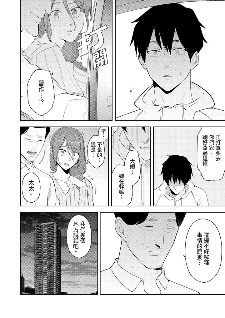 [韩国漫画] 帮人妻放鬆筋骨的到府按摩 剧情,熟女人妻#[14P]-11