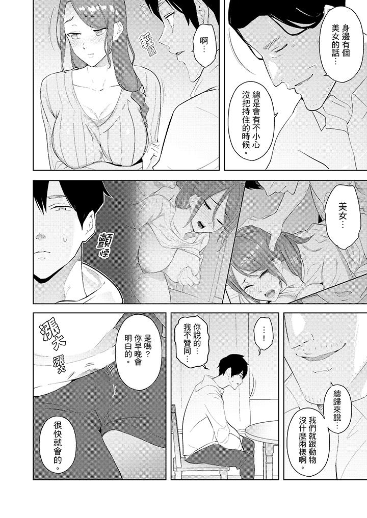 [韩国漫画] 帮人妻放鬆筋骨的到府按摩 剧情,熟女人妻#[14P]-3