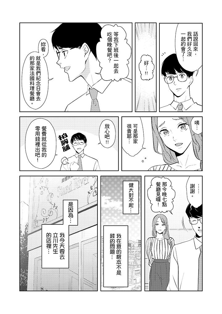 [韩国漫画] 帮人妻放鬆筋骨的到府按摩 剧情,熟女人妻#[14P]-10