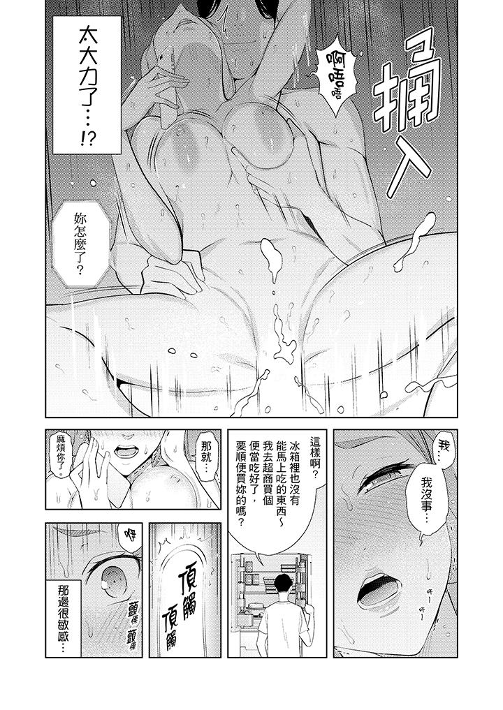 [韩国漫画] 帮人妻放鬆筋骨的到府按摩 剧情,熟女人妻#[14P]-2