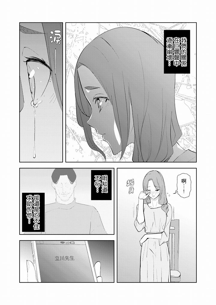[韩国漫画] 帮人妻放鬆筋骨的到府按摩 剧情,熟女人妻#[14P]-10