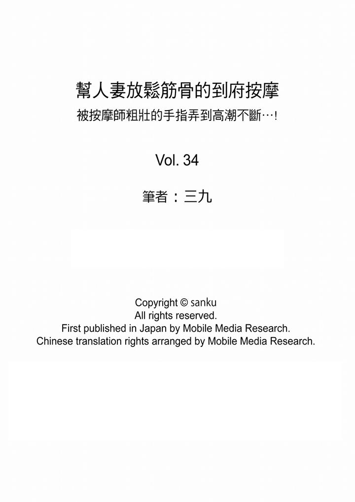 [韩国漫画] 帮人妻放鬆筋骨的到府按摩 剧情,熟女人妻#[14P]-14