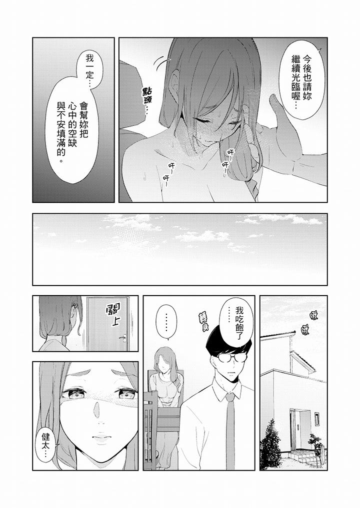 [韩国漫画] 帮人妻放鬆筋骨的到府按摩 剧情,熟女人妻#[14P]-9