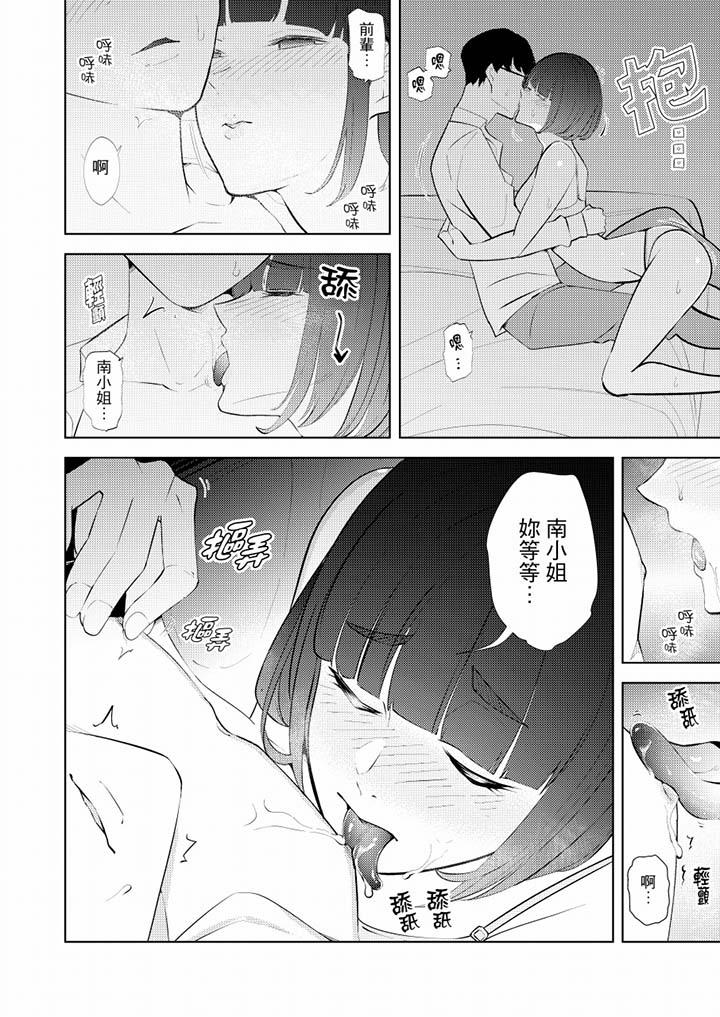 [韩国漫画] 帮人妻放鬆筋骨的到府按摩 剧情,熟女人妻#[14P]-10