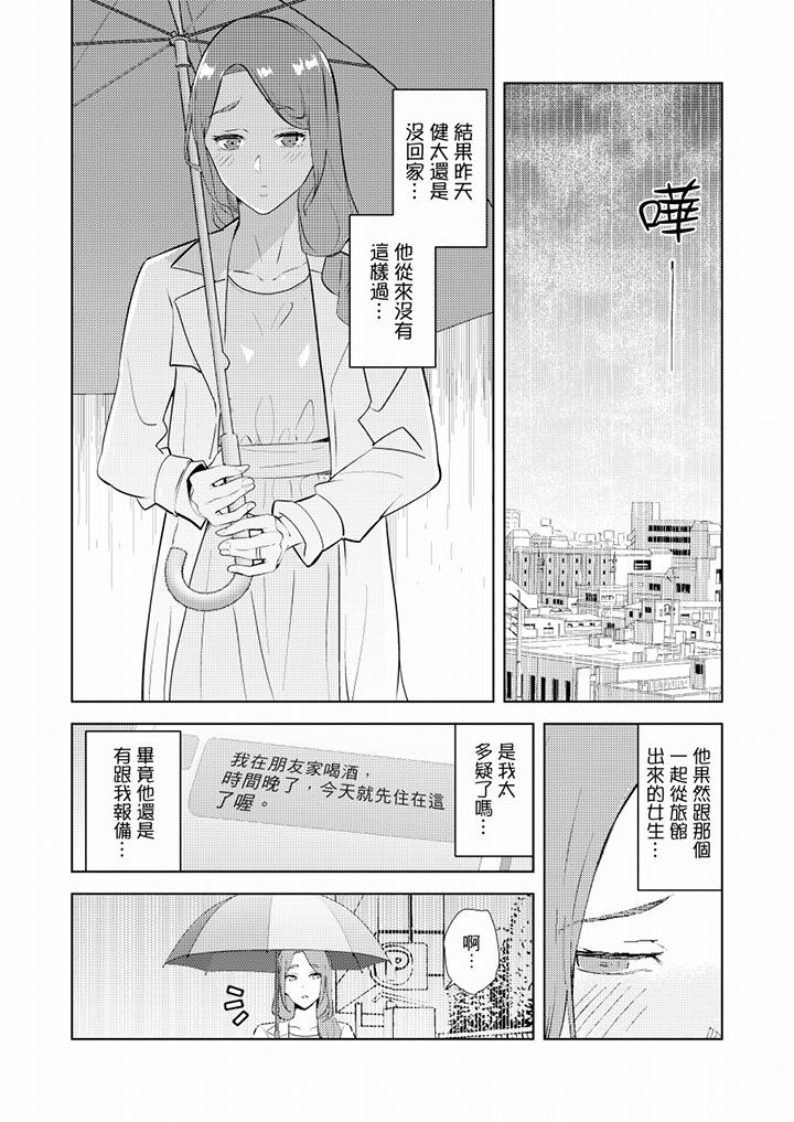 [韩国漫画] 帮人妻放鬆筋骨的到府按摩 剧情,熟女人妻#[14P]-3