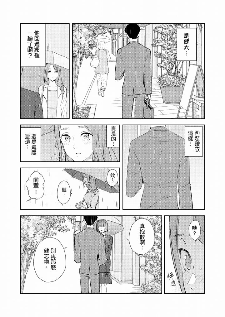 [韩国漫画] 帮人妻放鬆筋骨的到府按摩 剧情,熟女人妻#[14P]-4