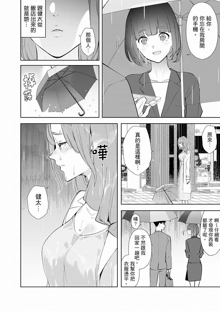 [韩国漫画] 帮人妻放鬆筋骨的到府按摩 剧情,熟女人妻#[14P]-5