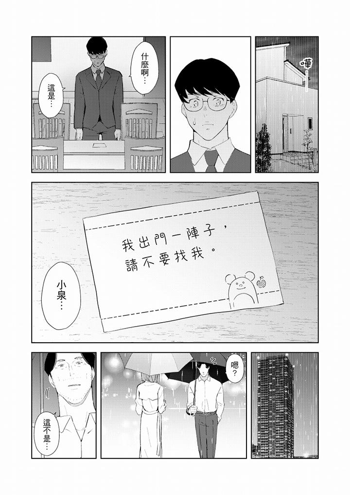 [韩国漫画] 帮人妻放鬆筋骨的到府按摩 剧情,熟女人妻#[14P]-6