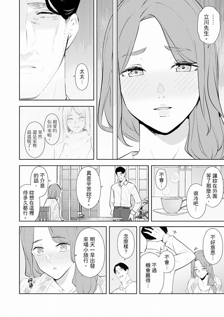 [韩国漫画] 帮人妻放鬆筋骨的到府按摩 剧情,熟女人妻#[14P]-7