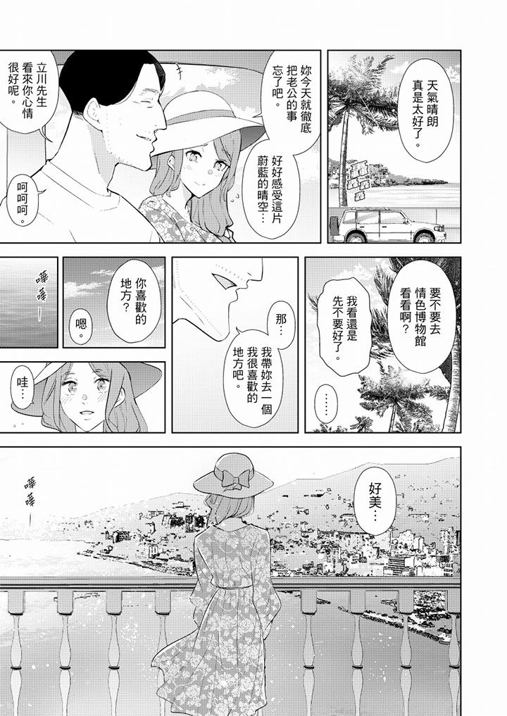 [韩国漫画] 帮人妻放鬆筋骨的到府按摩 剧情,熟女人妻#[14P]-8
