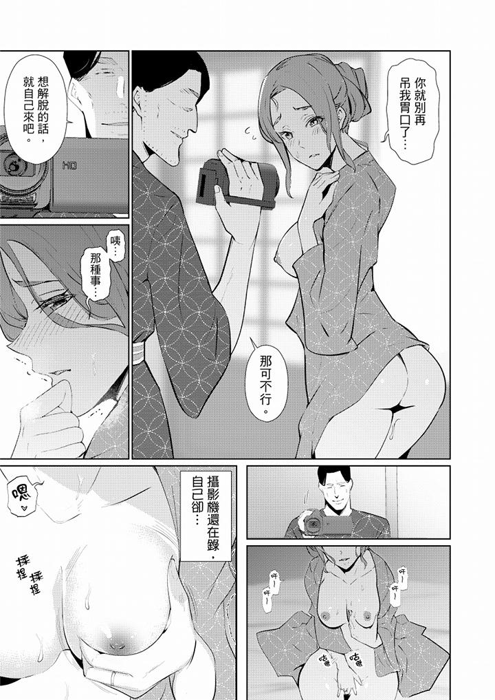 [韩国漫画] 帮人妻放鬆筋骨的到府按摩 剧情,熟女人妻#[13P]-12
