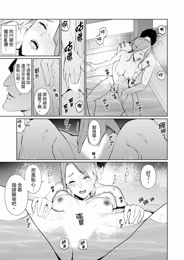 [韩国漫画] 帮人妻放鬆筋骨的到府按摩 剧情,熟女人妻#[13P]-6