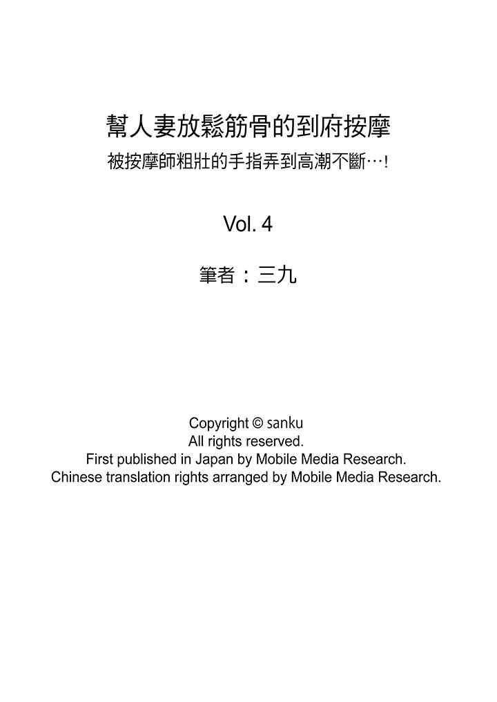 [韩国漫画] 帮人妻放鬆筋骨的到府按摩 剧情,熟女人妻#[14P]-14