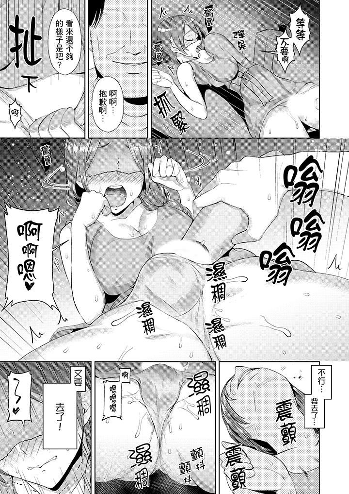[韩国漫画] 帮人妻放鬆筋骨的到府按摩 剧情,熟女人妻#[14P]-2