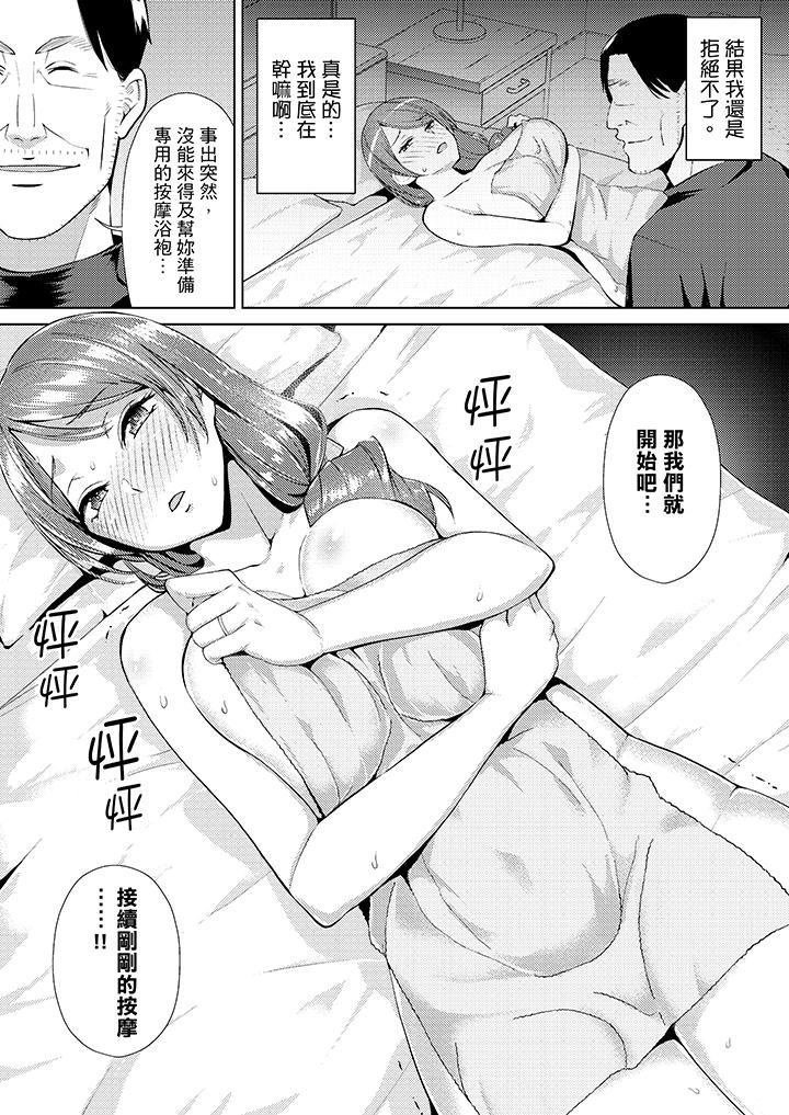 [韩国漫画] 帮人妻放鬆筋骨的到府按摩 剧情,熟女人妻#[14P]-5