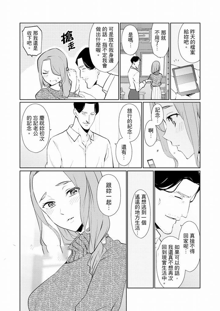 [韩国漫画] 帮人妻放鬆筋骨的到府按摩 剧情,熟女人妻#[13P]-12