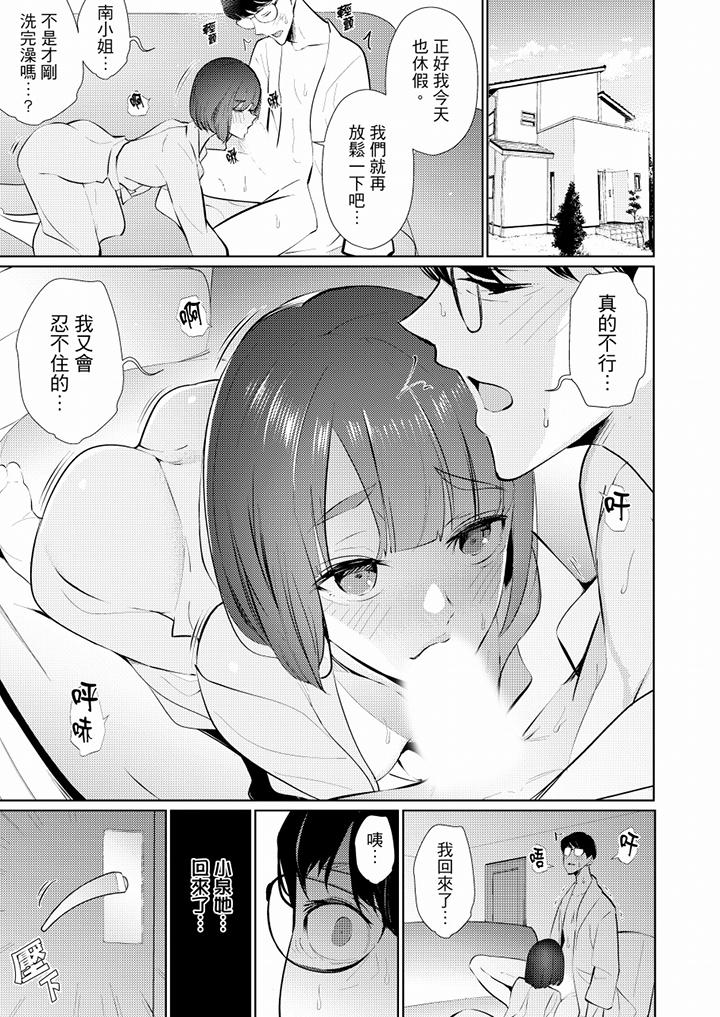 [韩国漫画] 帮人妻放鬆筋骨的到府按摩 剧情,熟女人妻#[14P]-2