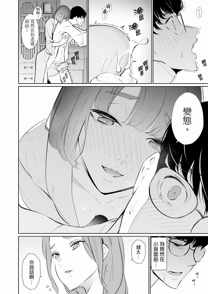 [韩国漫画] 帮人妻放鬆筋骨的到府按摩 剧情,熟女人妻#[14P]-9