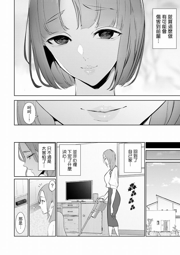 [韩国漫画] 帮人妻放鬆筋骨的到府按摩 剧情,熟女人妻#[14P]-11