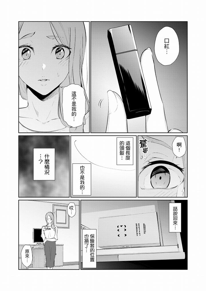 [韩国漫画] 帮人妻放鬆筋骨的到府按摩 剧情,熟女人妻#[14P]-12