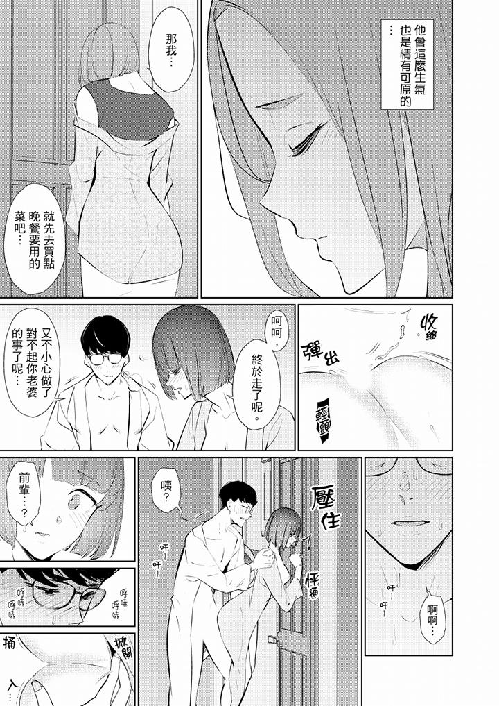 [韩国漫画] 帮人妻放鬆筋骨的到府按摩 剧情,熟女人妻#[14P]-6