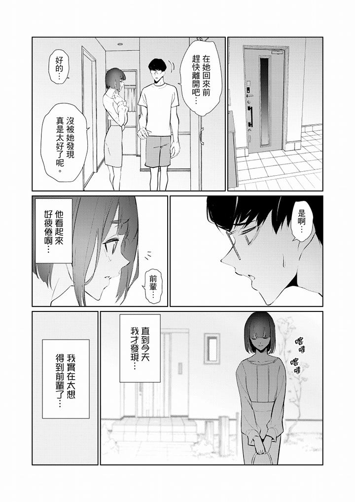 [韩国漫画] 帮人妻放鬆筋骨的到府按摩 剧情,熟女人妻#[14P]-9