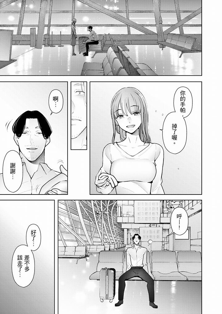 [韩国漫画] 帮人妻放鬆筋骨的到府按摩 剧情,熟女人妻#[13P]-10